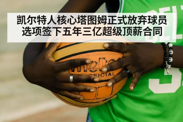 Boston Celtics logo